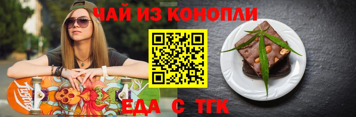 Москва  Canna-Cookies конопля  Вход с VPN 
