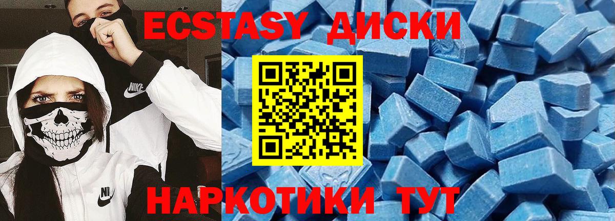 Экстази таблы  Вход с VPN  shop состав  Ecstasy louis Vuitton  Москва  ЭКСТАЗИ 