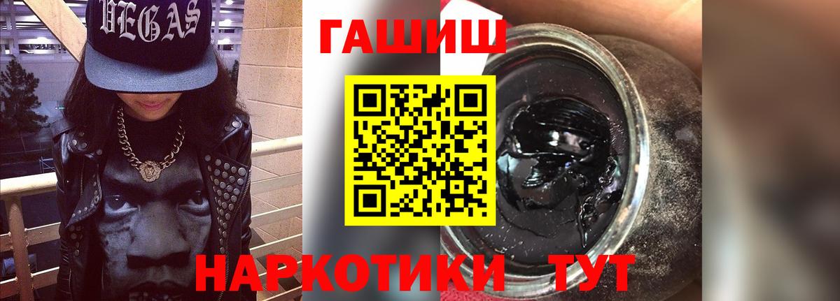 ГАШИШ  ГАШИШ гашик  Вход с VPN  Москва 
