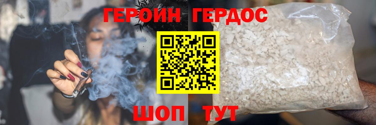 Москва  Героин гречка  Вход с VPN 