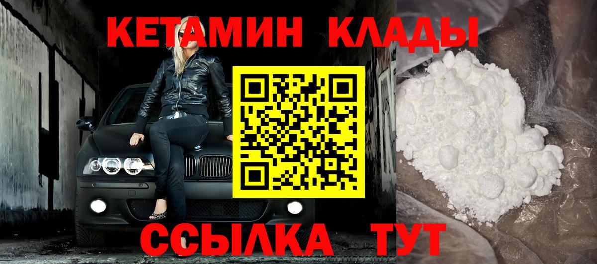 Кетамин ketamine Москва