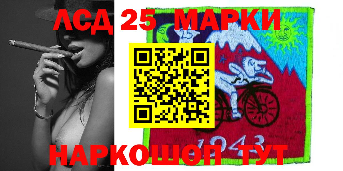 LSD-25 экстази ecstasy Москва