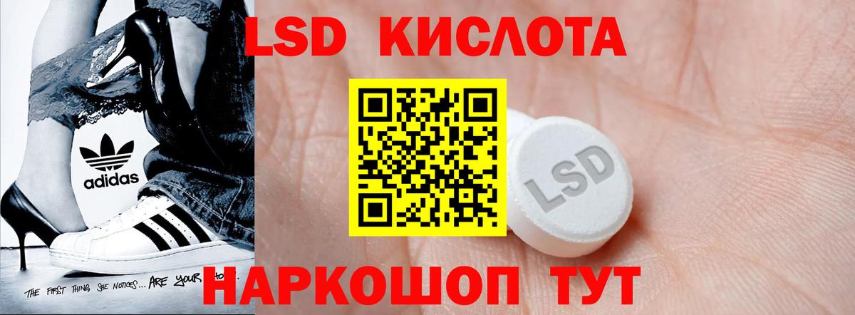 Москва  Лсд 25 экстази  Вход с VPN  LSD-25 экстази кислота  LSD-25 экстази кислота 
