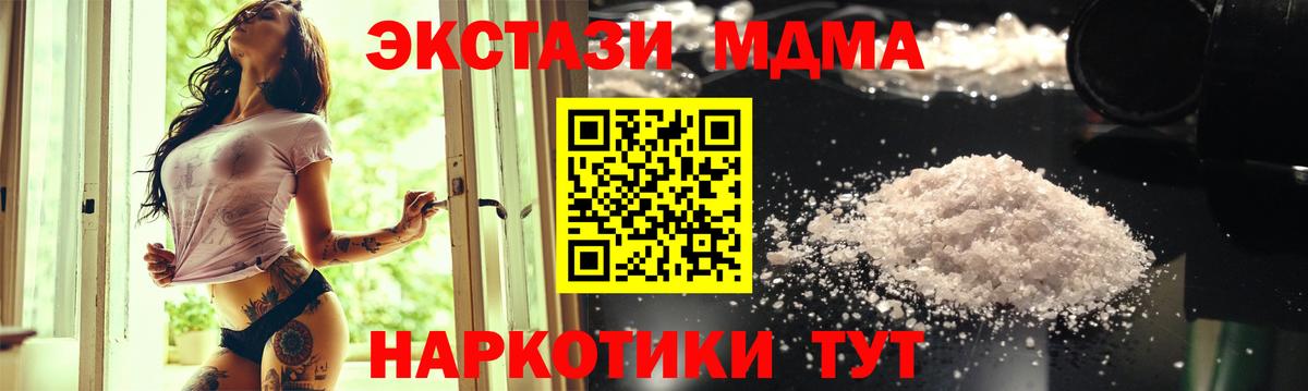 MDMA  МДМА Molly  МДМА VHQ  Вход с VPN  Москва 