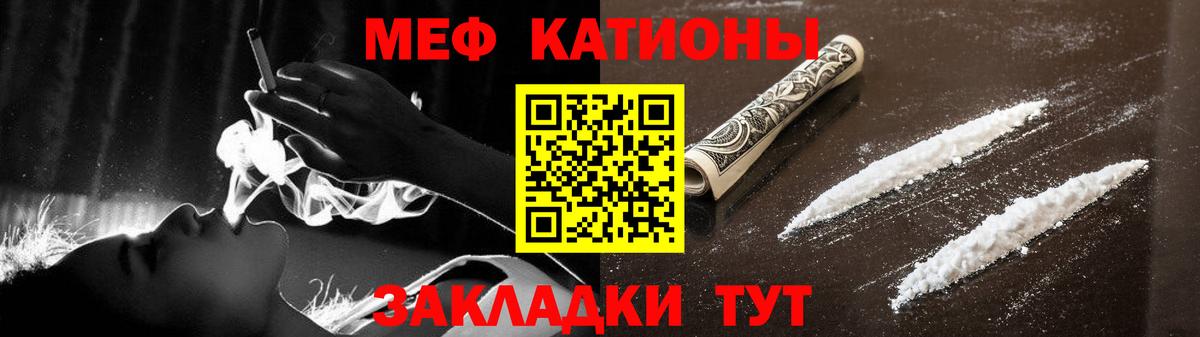 МЯУ-МЯУ mephedrone  МЯУ-МЯУ кристаллы  МЕФ  Вход с VPN  Москва 