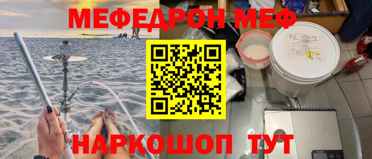 Мефедрон мука Москва