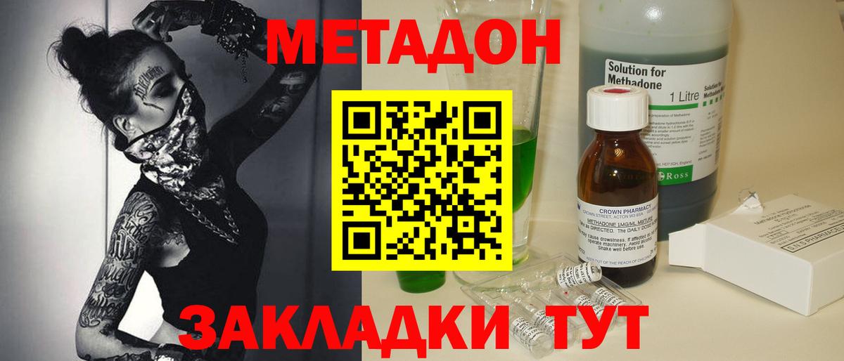 omg онион  Метадон кристалл  Вход с VPN  Москва  МЕТАДОН VHQ 